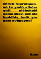 Aum (Signed, edt of 50)