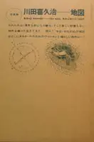 Chizu / The Map (Signed)