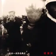 Kagekiha / Agitators (Signed)