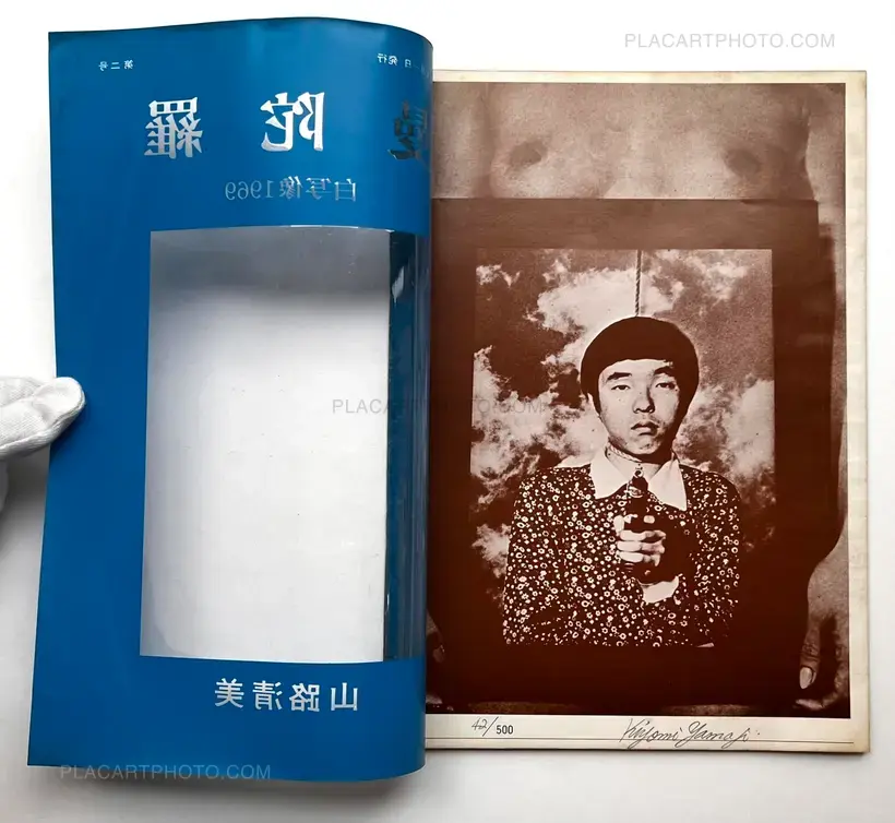 Mandara no. 2 Self-portrait 1969 (Signed and numbered)