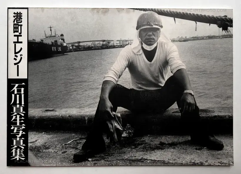 A Port Town Elegy (SIGNED 1ST EDT)