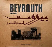BEYROUTH CENTRE VILLE