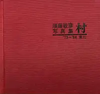 Mura '73 - '84 Tohoku