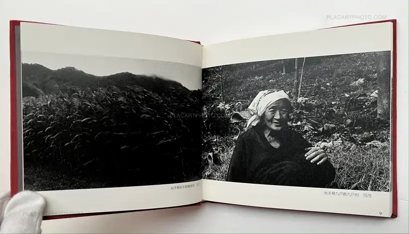 Mura '73 - '84 Tohoku