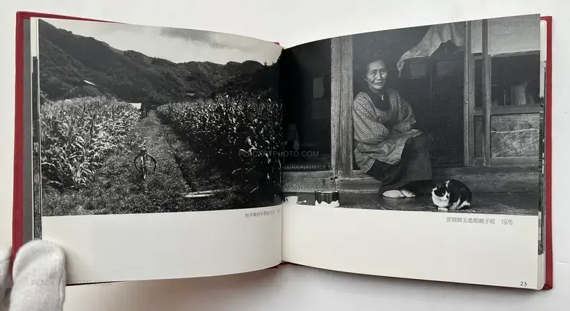 Mura '73 - '84 Tohoku