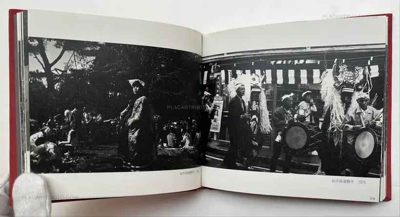 Mura '73 - '84 Tohoku