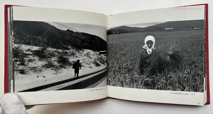 Mura '73 - '84 Tohoku