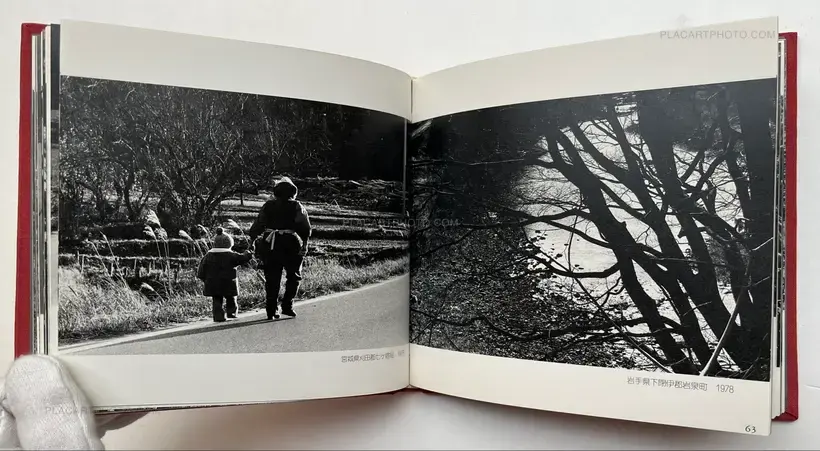 Mura '73 - '84 Tohoku