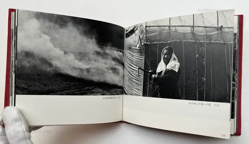 Mura '73 - '84 Tohoku