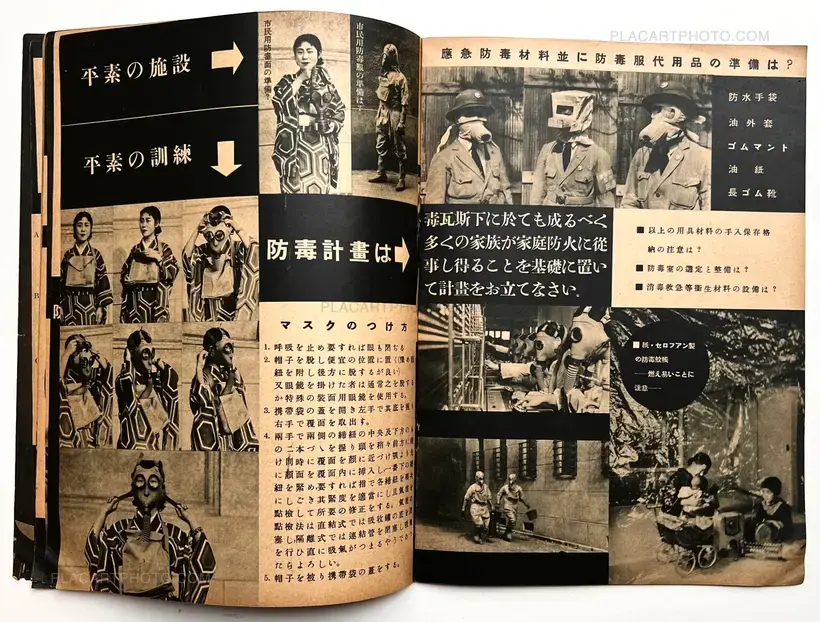 Wagaya no boku / How to protect my family against air raids