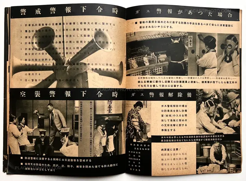 Wagaya no boku / How to protect my family against air raids