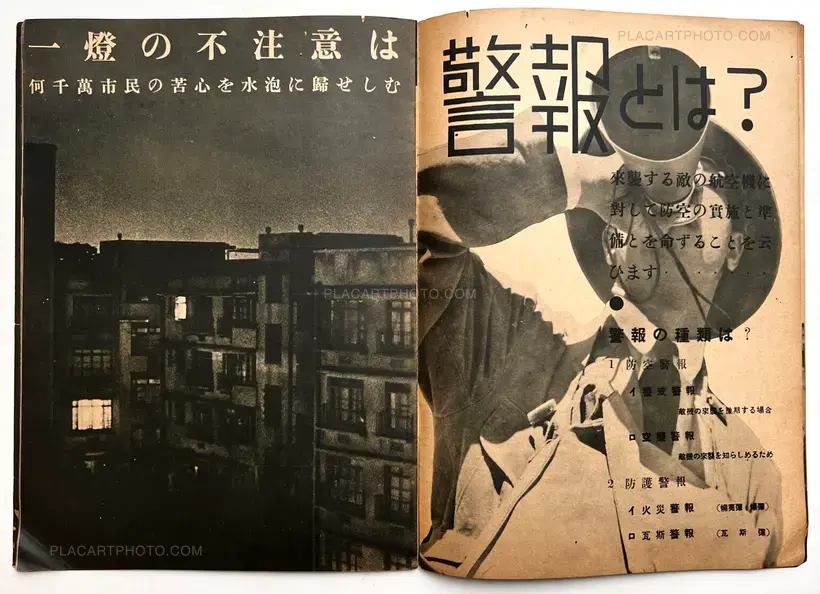 Wagaya no boku / How to protect my family against air raids