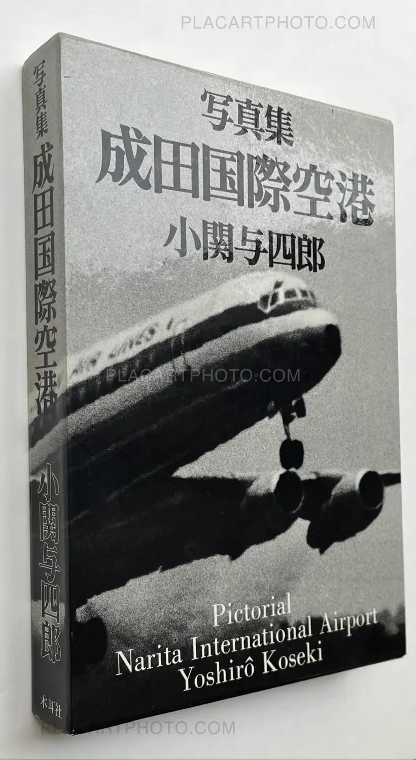 Narita International Airport