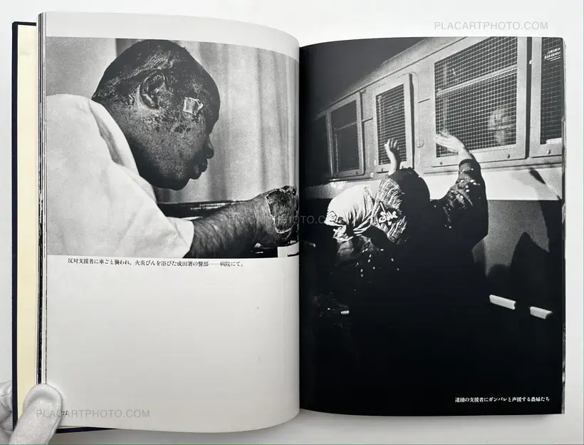 Narita International Airport