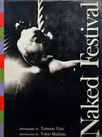 Naked Festival / Hadaka Matsuri