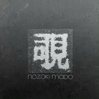 Peeping Window 1974/ Nozoki Mado 1974