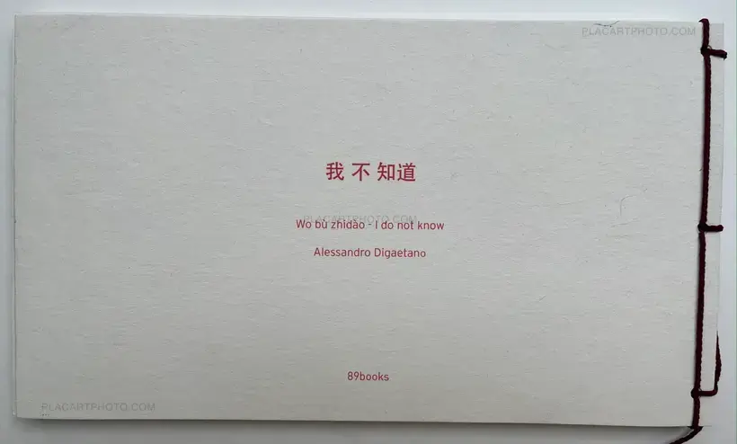 I do not know, 我 不 知道 (Special edition w/ signed print)