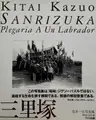 Sanrizuka Plegaria a un Labrador (SIGNED)