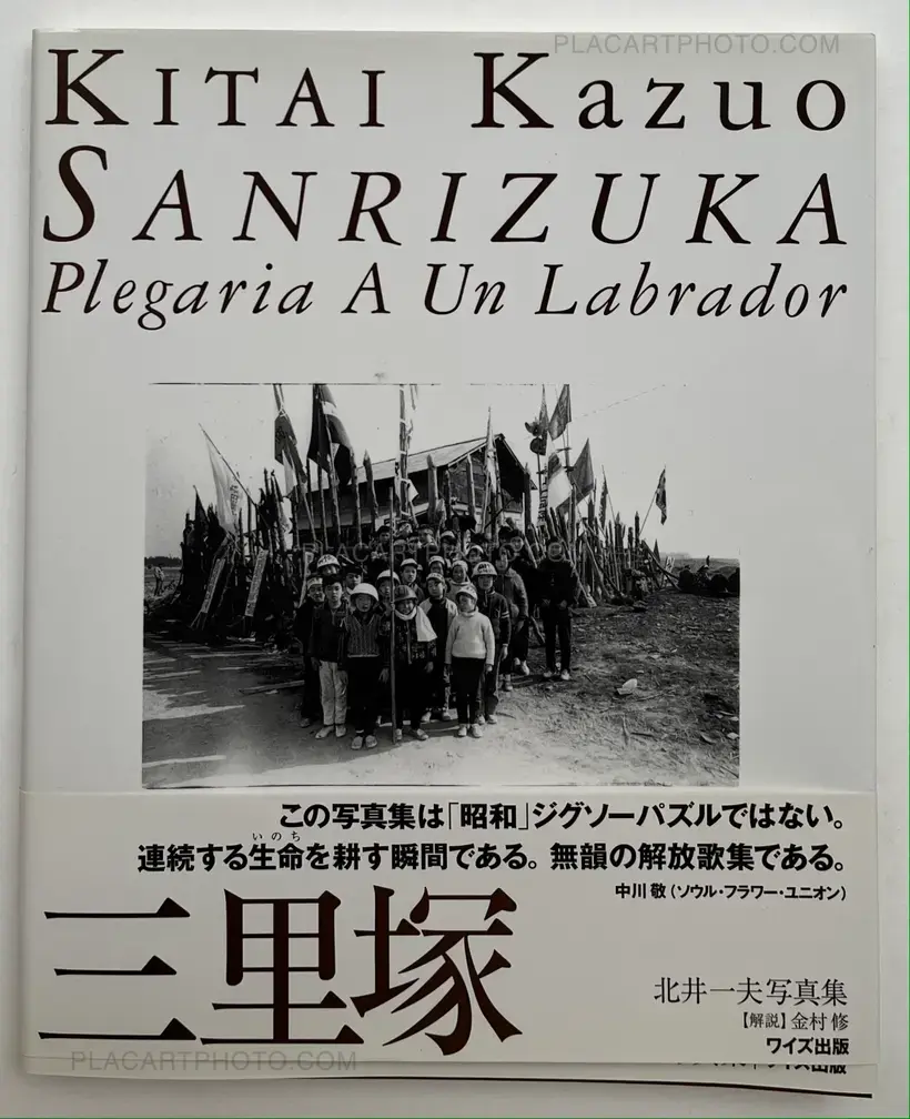 Sanrizuka Plegaria a un Labrador (SIGNED)
