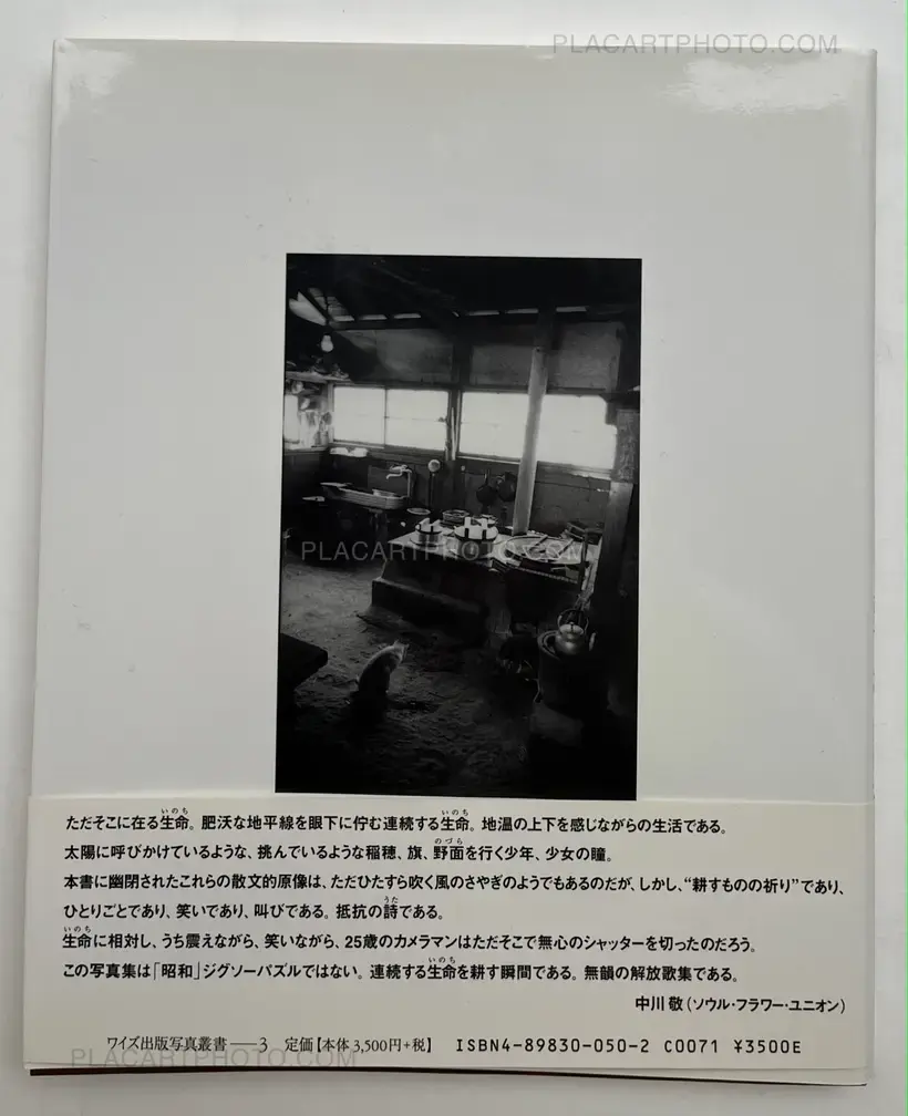 Sanrizuka Plegaria a un Labrador (SIGNED)