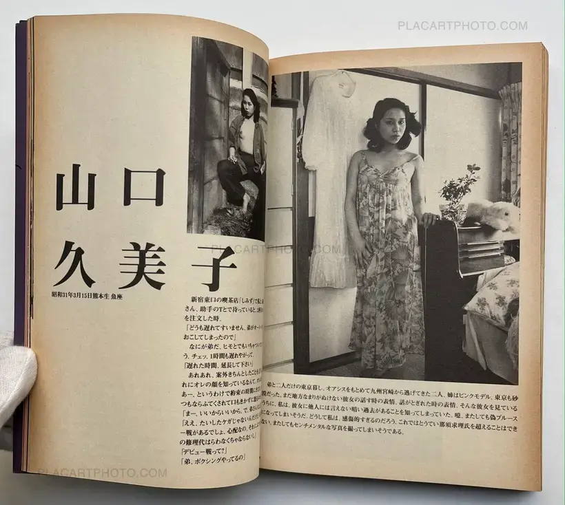 Dramatic Shooting and Fake Reportage: The Works of Nobuyoshi Araki 12