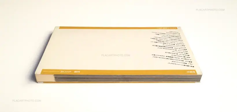 Shinjuku Gunto Denden