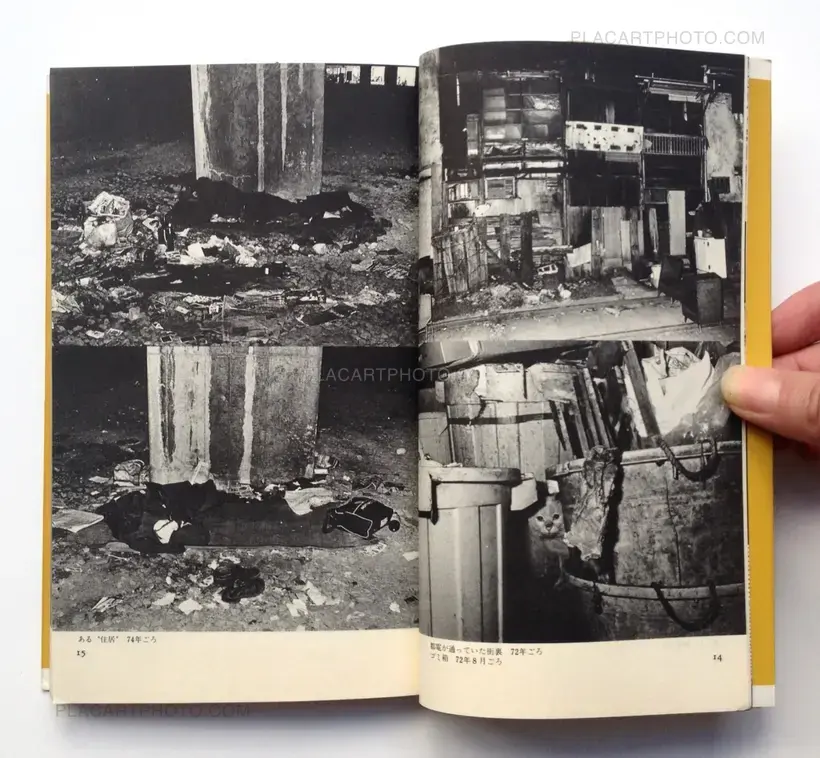 Shinjuku Gunto Denden