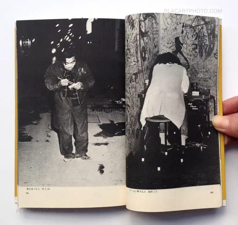 Shinjuku Gunto Denden