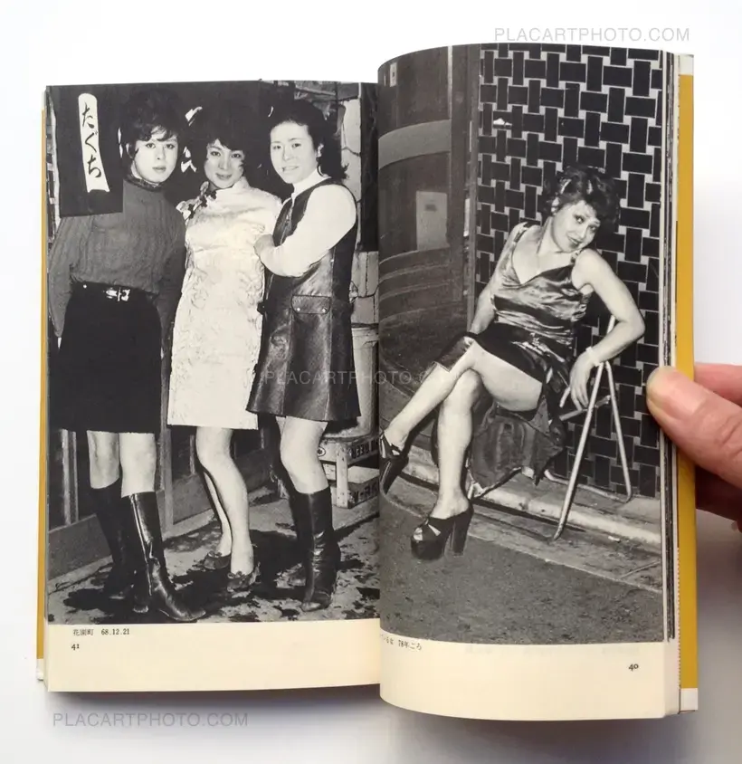 Shinjuku Gunto Denden