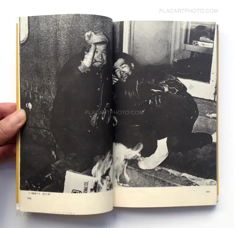 Shinjuku Gunto Denden