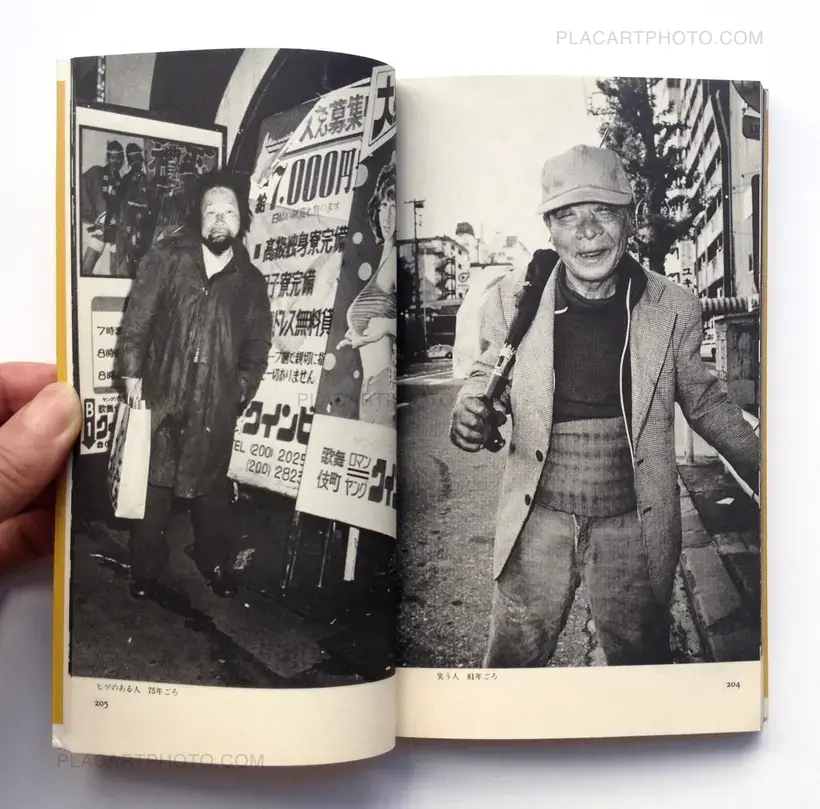 Shinjuku Gunto Denden