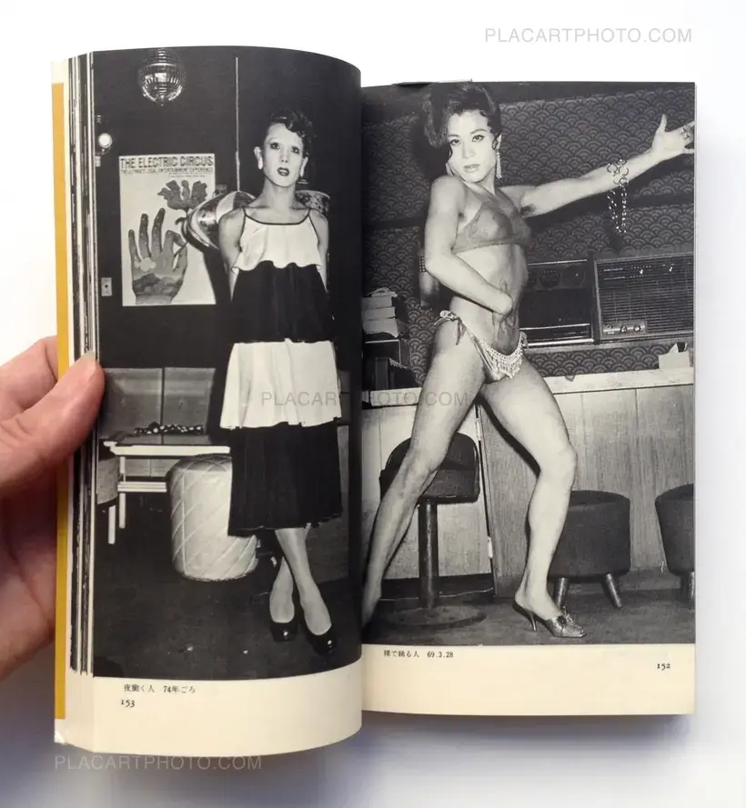 Shinjuku Gunto Denden