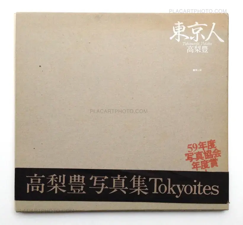 Tokyoites (Tokyo-Jin)