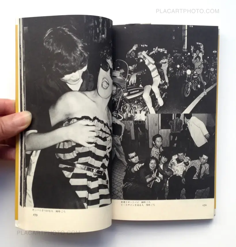 Shinjuku Gunto Denden