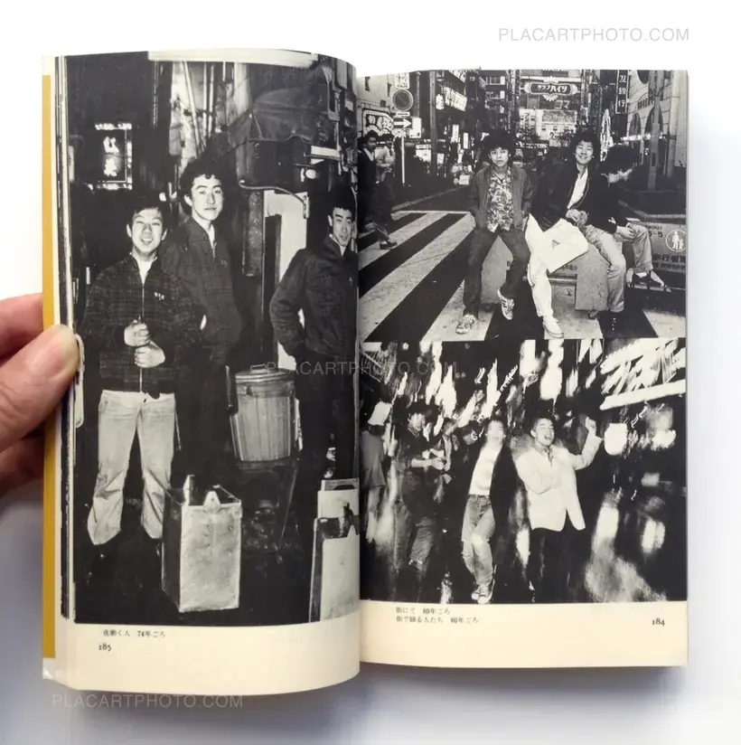 Shinjuku Gunto Denden