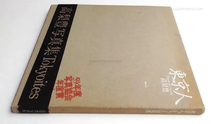 Tokyoites (Tokyo-Jin)