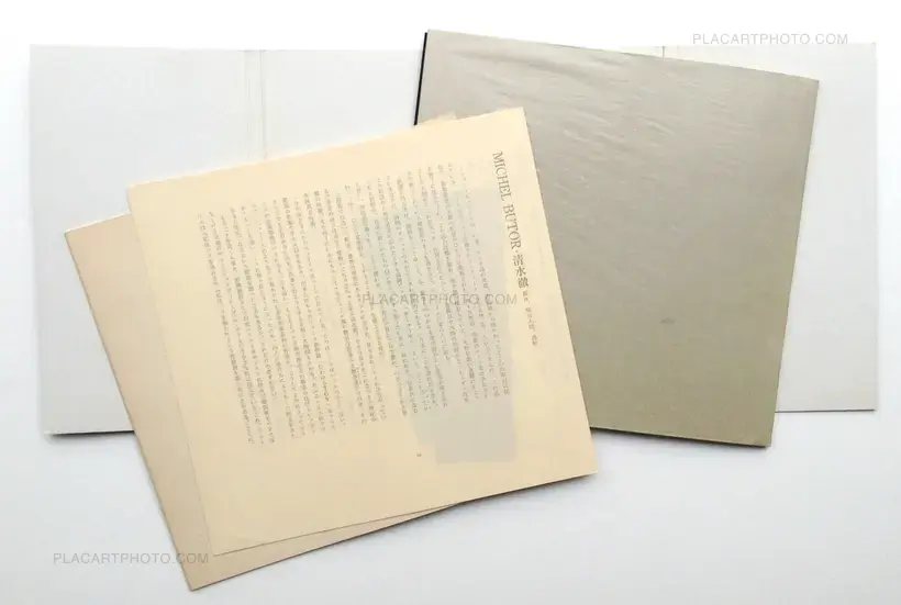 Tokyoites (Tokyo-Jin)