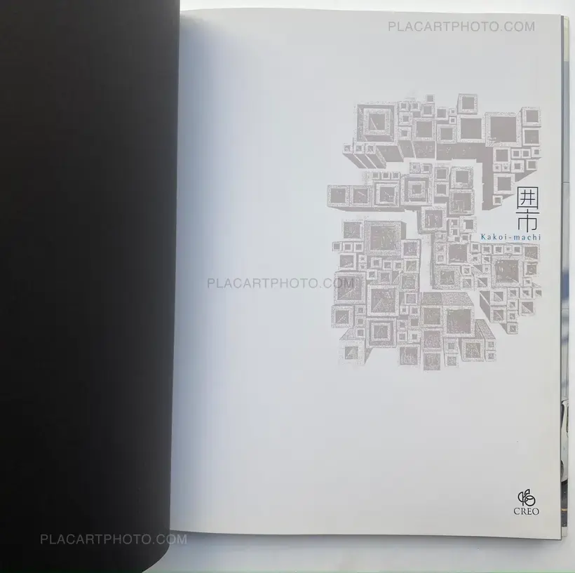 kakoi-machi