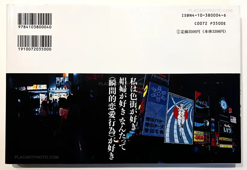 Genshoku no machi / Streets in primary colours