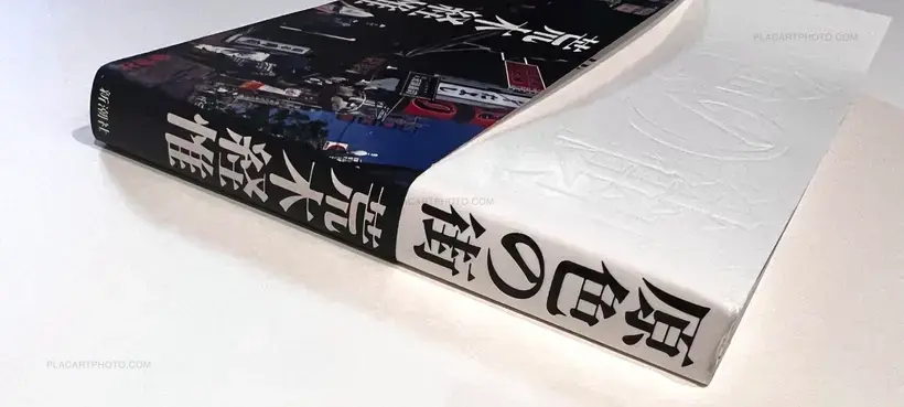 Genshoku no machi / Streets in primary colours