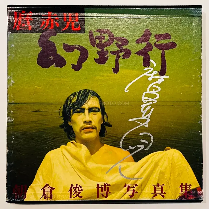 Maro Akaji / Genyako (Signed)