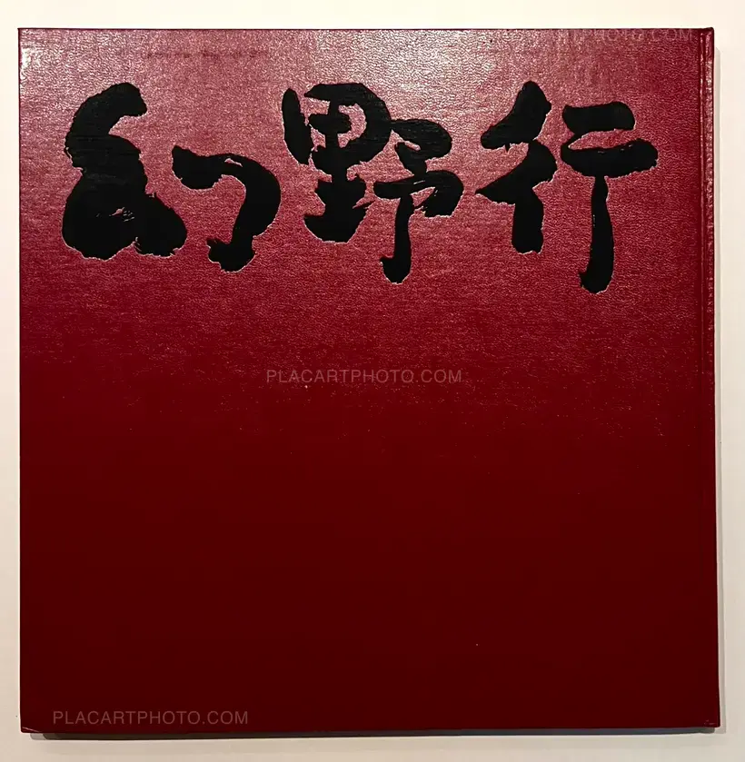 Maro Akaji / Genyako (Signed)