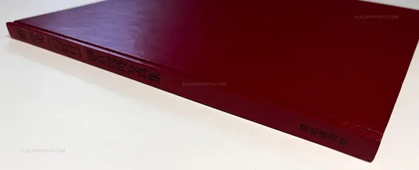 Maro Akaji / Genyako (Signed)