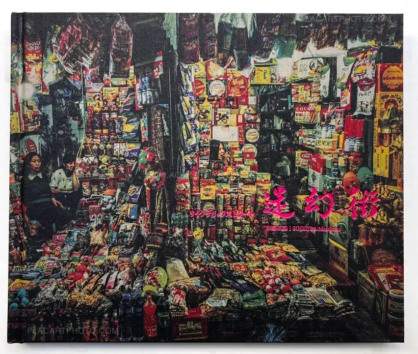 Psychedelic Street (Signed)