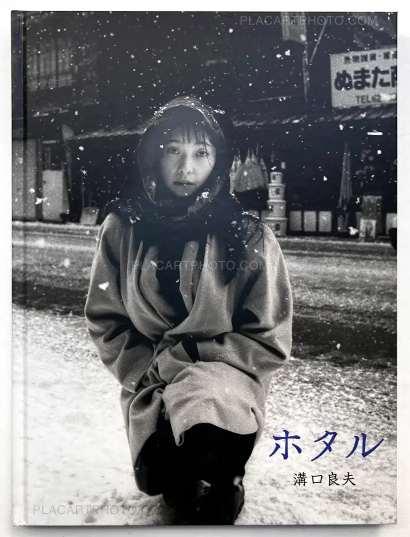 HOTARU(FIREFLY) (SIGNED)