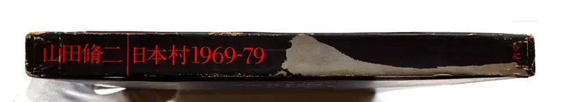 NIHON MURA 1969-79 (SIGNED WITH OBI)