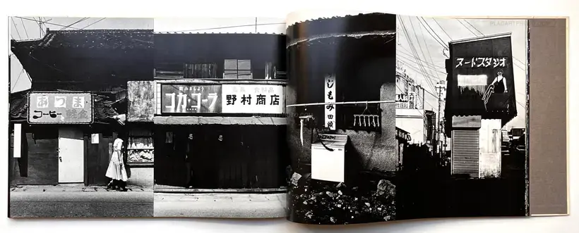 NIHON MURA 1969-79 (SIGNED WITH OBI)