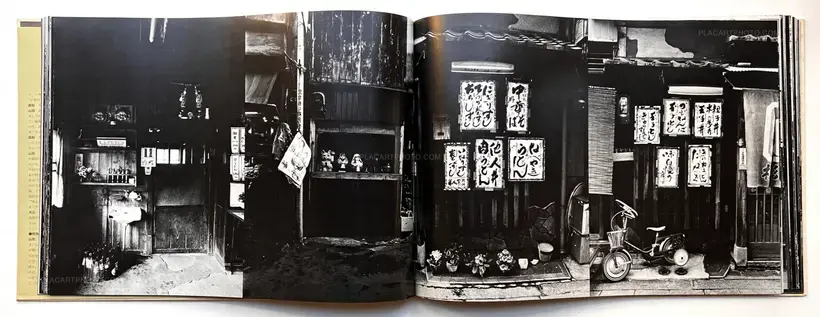 NIHON MURA 1969-79 (SIGNED WITH OBI)