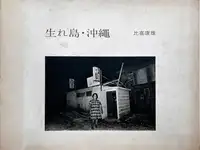 My native Island: Okinawa