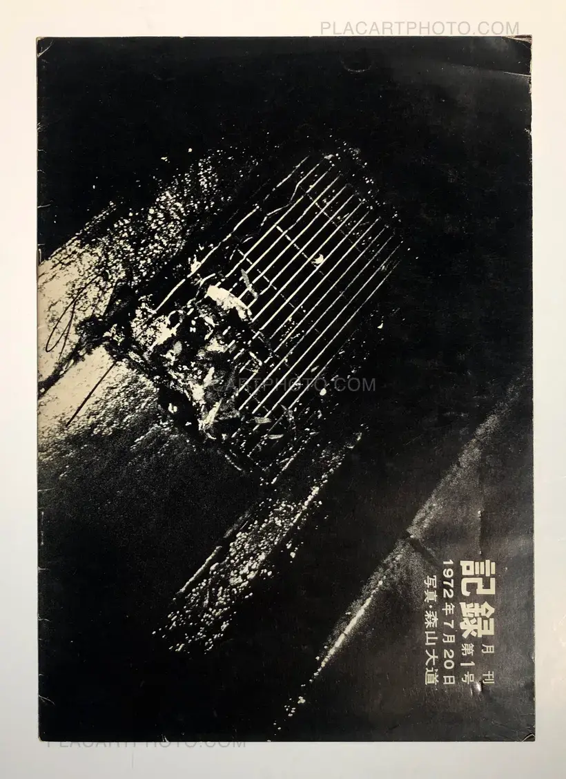 Kiroku / Record vol.1 - vol.5 (First edition) SIGNED!